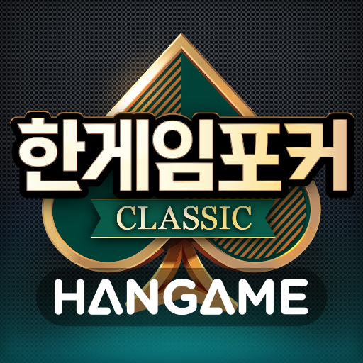 한게임머니상 안내
